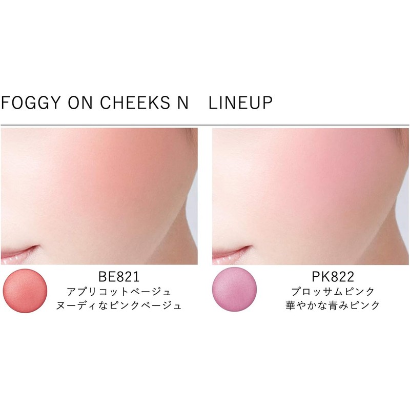  Visee Foggy On Cheeks N PK820 Flower Pink 5g