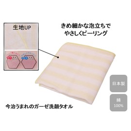 小久保 Industrial Office Gauze Face Towel