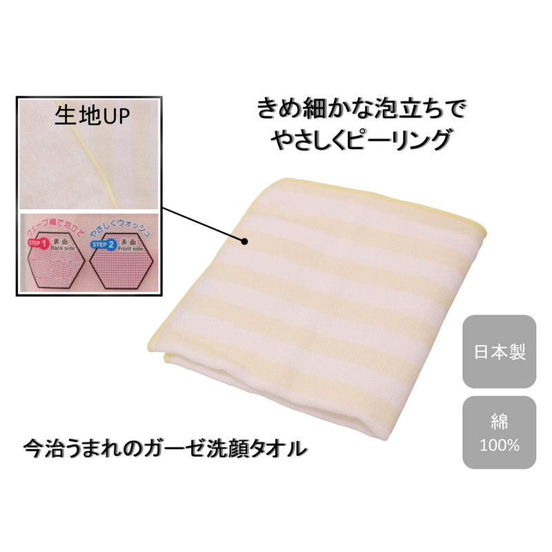 小久保 Industrial Office Gauze Face Towel