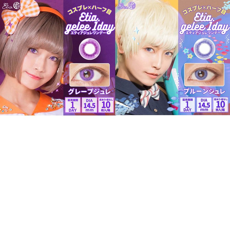 エティア ジュレワンデー 度あり/度なし 全18色【10枚入】コスプレ×ハーフ目 フチなし 高発色カラコン アップルジュレ -0.00 度なし