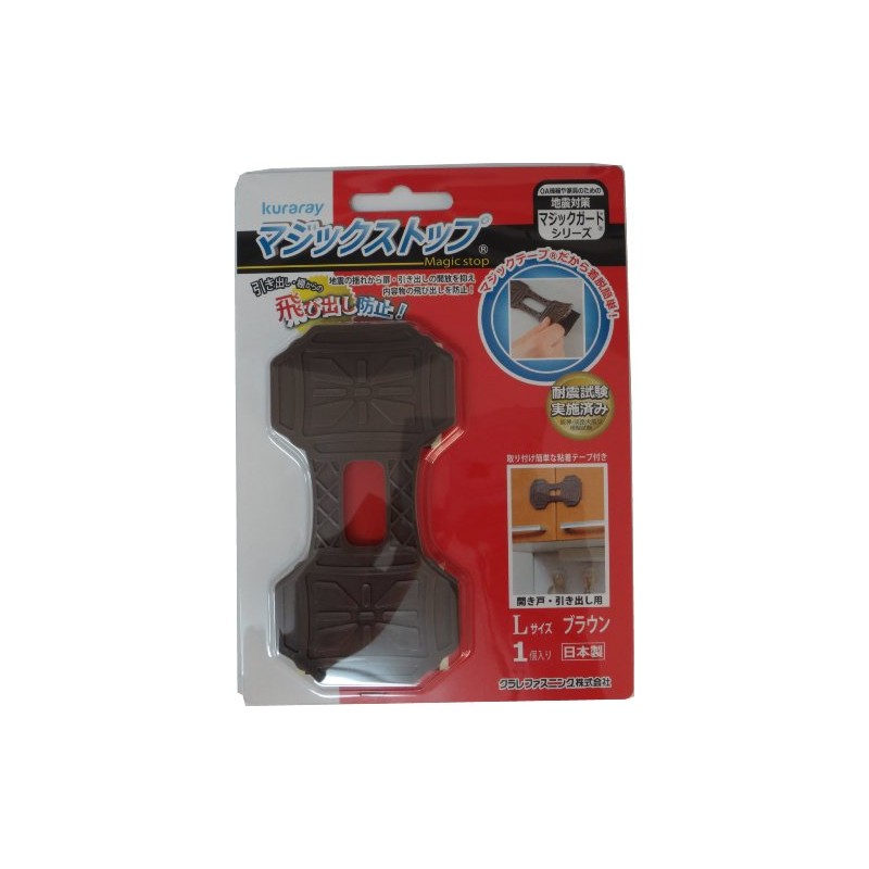 Yutaka Make Magic Stop (Sliding Door/Drawer)