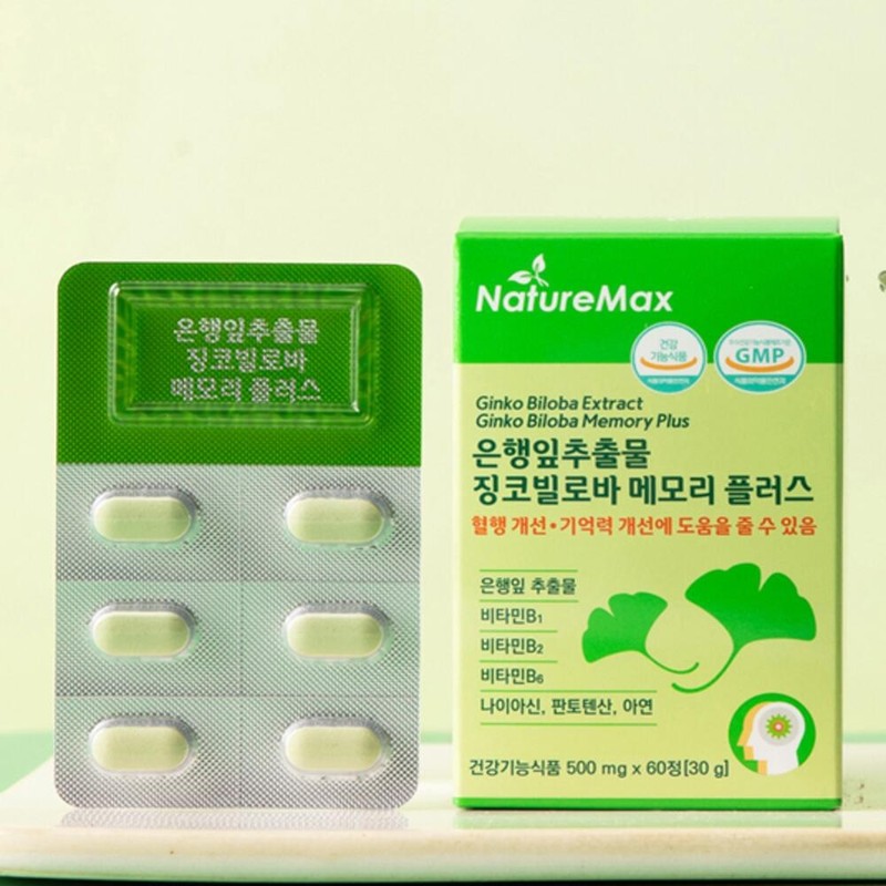 Ginkgo Leaf Extract Ginkgo Biloba Memory Plus Blood Circulation Nutrient