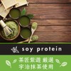 Pure Partner MATCHA PURE Soy Protein, No Artificial Sweeteners, 17.6