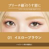 Heavy Rotation Coloring Eyebrow EX 8g ‐ 01 Yellow Brown