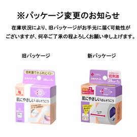 Nichiban Skinnagate Hypoallergenic Rolling Balm, 1.0 in (25 mm) Wide, 26.2 ft (7 m) Roll, 1 Roll