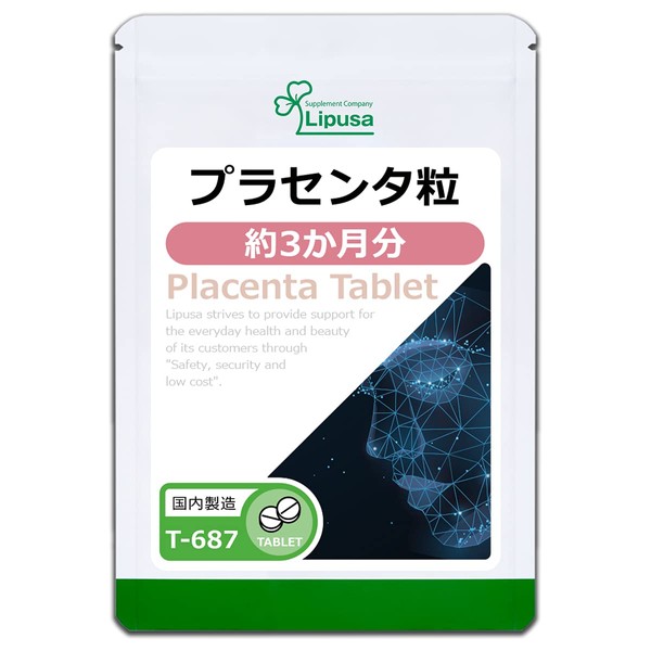 【リプサ公式】 プラセンタ粒 約3か月分 T-687 サプリメント