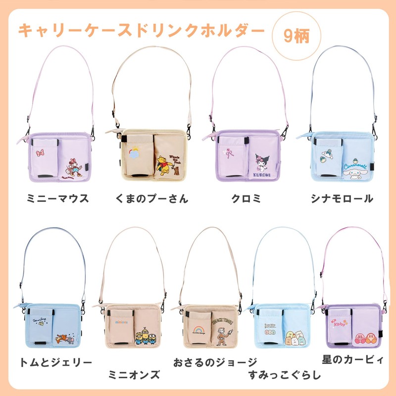 Marushin 6575044500 Sumikko Gurashi Carrying Case Drink Holder Shoulder Drink