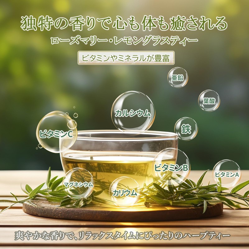 HANFANGLING Herbal Tea, Lemon Grusty, Rosemary Lemon Grusty, Refreshing Your