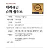 Theracurmin Handok Theracumin Curcumin Super Plus 100 60 sachets 1