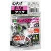 Hikari PBUF41 U-Shaped Hook for Punching Board, Black, 4 Pieces