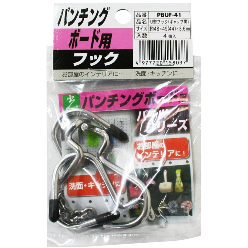 Hikari PBUF41 U-Shaped Hook for Punching Board, Black, 4 Pieces