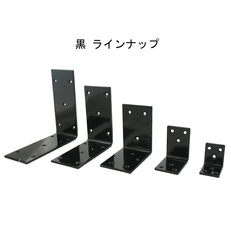 DAIDOHANT (DAIDOHANT) (Reinforcement Hardware) Black Wide Metal Bracket L-shaped [Iron]