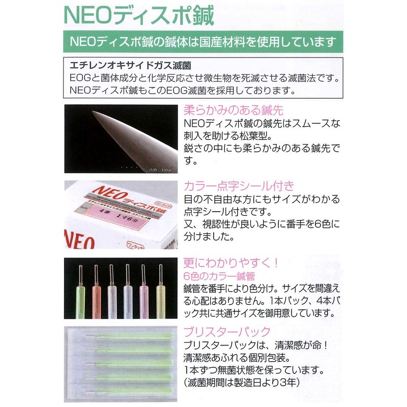 Yamasasa NEO Dispo-Acupuncture One-Touch Type [No. 3 x 1 in