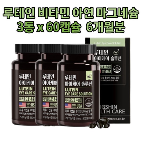 Eye Care Fatigue Nutein Lutein Nutrients Eye Aging Nutrients for