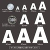 Seal Alphabet Capital Letters Waterproof Stickers (2 Pieces) English Waterproof
