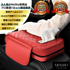Mellbo Armrest, Car Elbow Rest Console Box, Memory Foam, Nappa Leather, Waterproof, Velcro Fastening, Fatigue, Easy Installation, Universal Type, Black