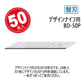 NT CUTTER  Nt Cutter 9Mm Snap-off Precision Blades, 30 Degree Blades, 5