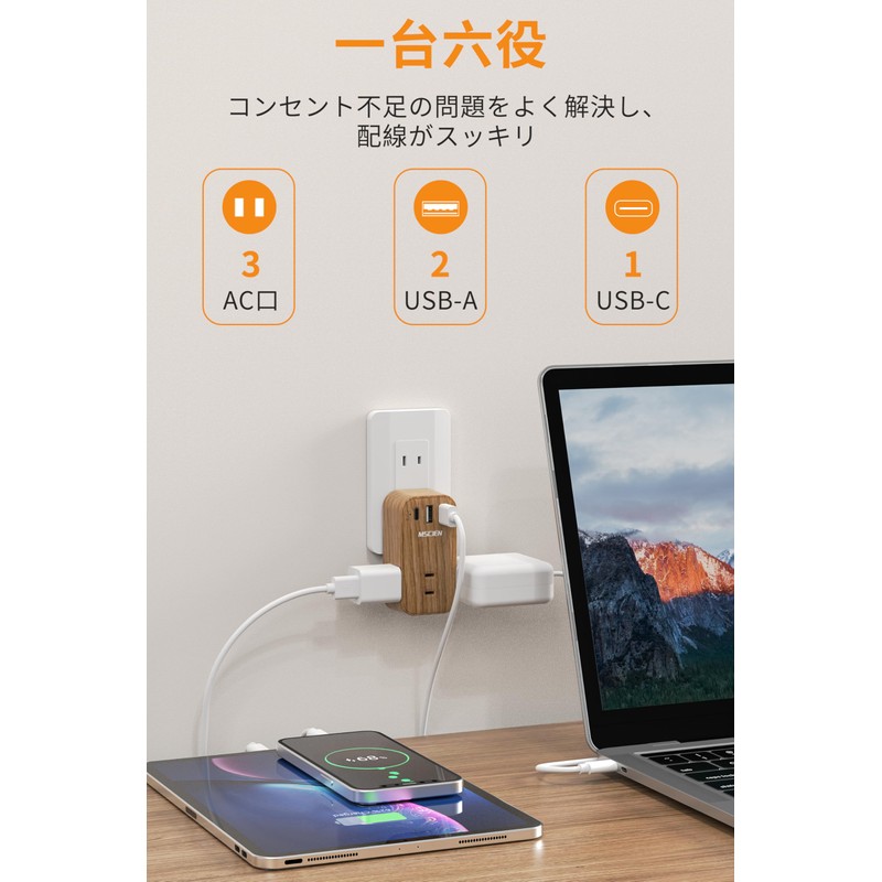 MSCIEN Power Strip Outlet with USB, Type C, Wood Grain,