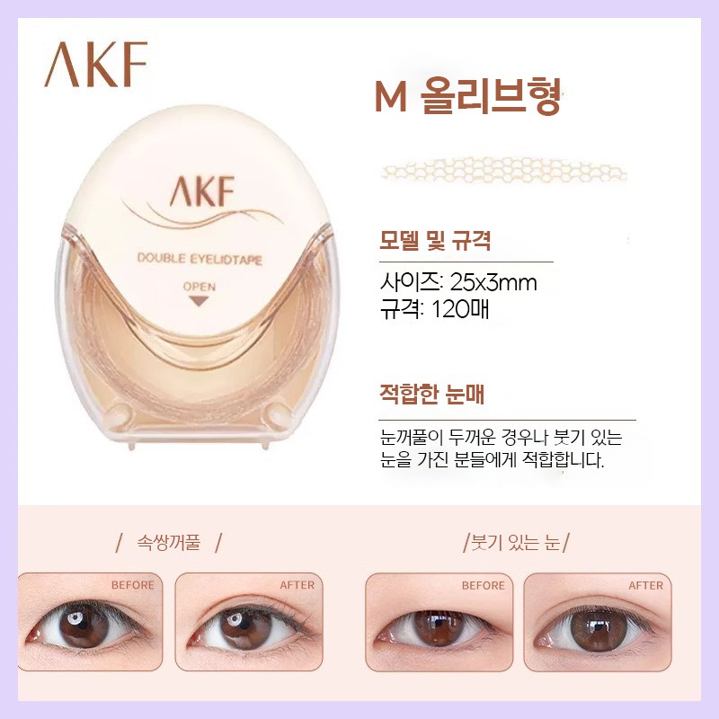 [3초완성!] 1/1+1 쌍꺼풀 테이프 akf쌍테 천연 보이지 않는 쌍커풀 테이프