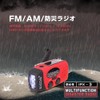 KOZATO Multi-functional Disaster Prevention Radio, Large Capacity, 2,000 mAh, Disaster