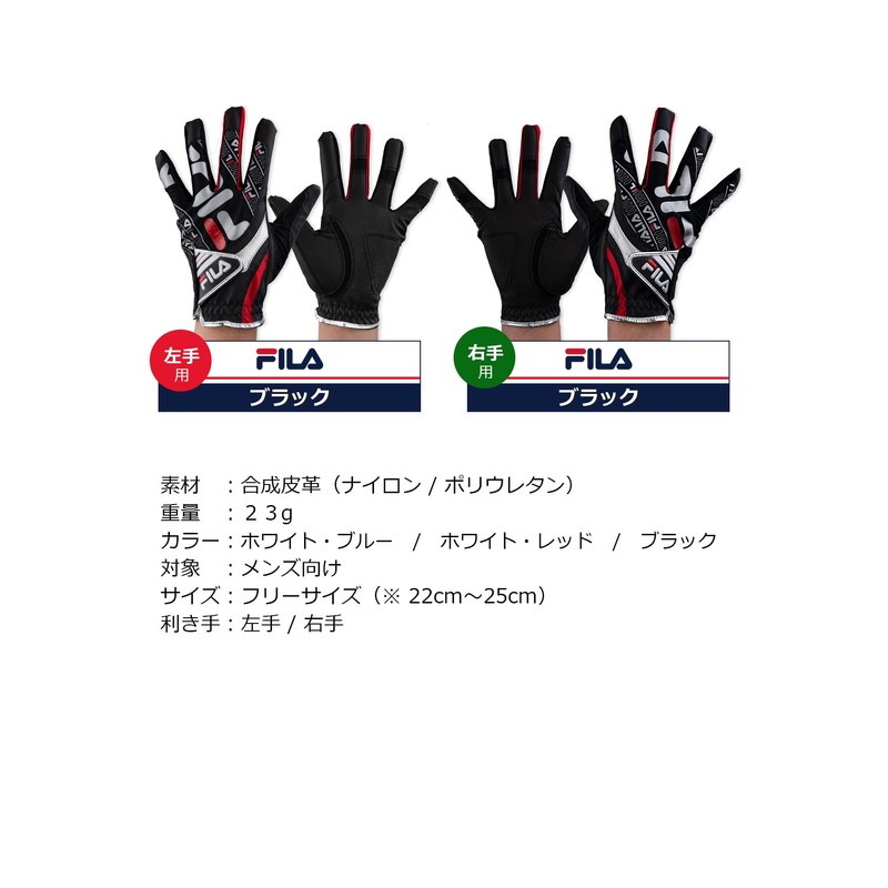 FILA FL-OSGB-VC Black Left Hand Golf Men's One Size Glove