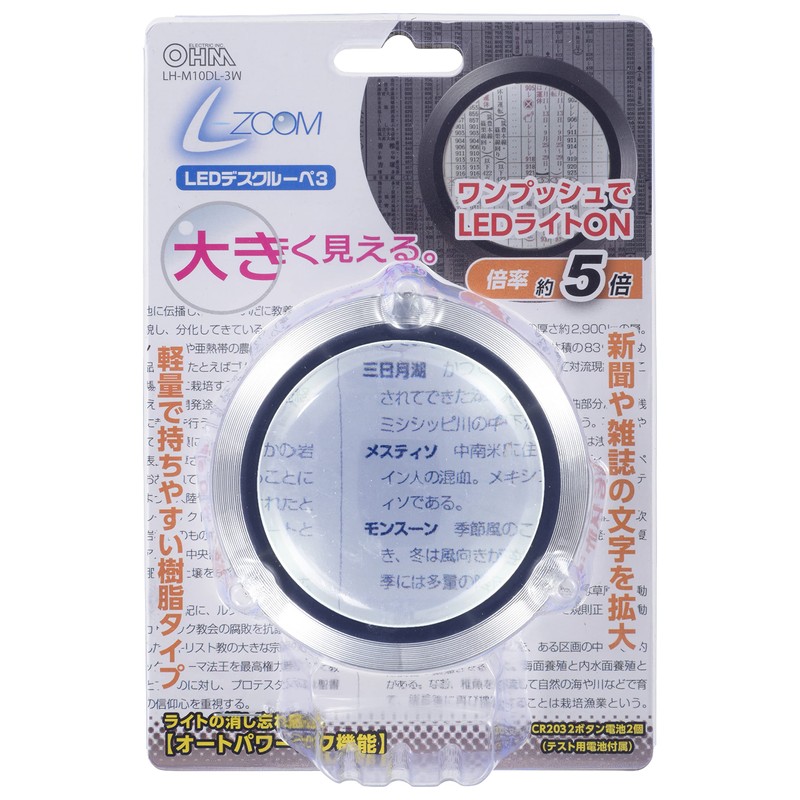 EL Zoom Desk Magnifier 3W