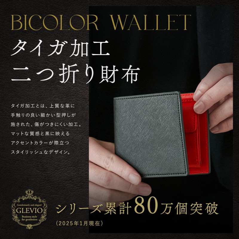 Glevio Men's Bifold Wallet, Made by Artisans, Taiga Processing, black/red,
