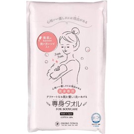 Oboro Towel Body Towel, Soft, Fluffy Foaming, 100% Cotton, Beautiful Skin, Gauze Triple Structure, Delicate Skin, Baby Bathing, Japan Atopic Association Recommended, Made in Japan, Pink, 13.0 x 35.4