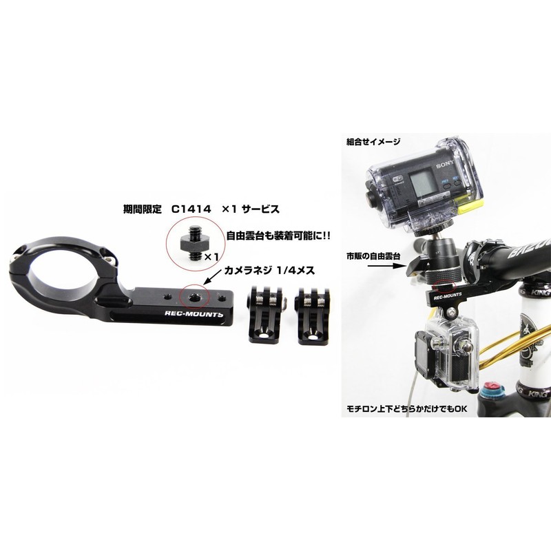 [レックマウント] バーマウントダブル 【REC-B31】Double Bar mount for ゴープロ HEROシリーズカメラ ライト用 2デバイス向け