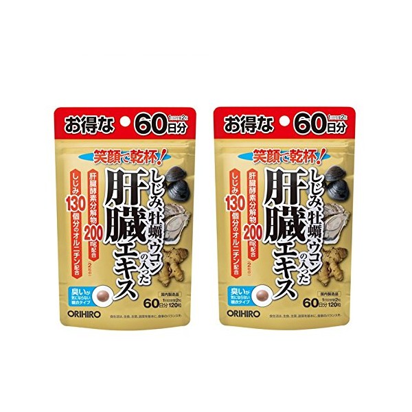 ★ GREAT VALUE ★ Orihiro Liver Extract with Shijimi Oyster Turmeric, Set of 2 Bags ★ 120 Day Supply ★