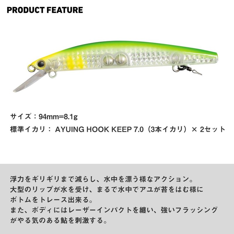 Daiwa Ayuing Minnow 94SP-LI LI Ayuing Minnow