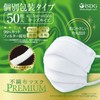 [医食同源ドットコム] ISDG Non-Woven Mask PREMIUM 50 pieces (Individual packaging) (Kids)