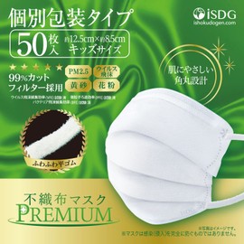 [医食同源ドットコム] ISDG Non-Woven Mask PREMIUM 50 pieces (Individual packaging) (Kids)