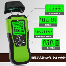 Huepar M01 Digital Wood Moisture Meter, Moisture Meter, Building Material Measurement, Firewood, Moisture Meter, LCD Display, Hold Function, Moisture Content Meter, Japanese Instruction Manual Included