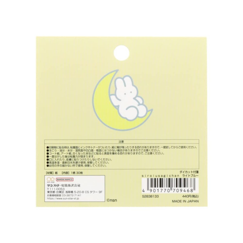 Sunstar Stationery Shiroiusagichan Sticky Notes, Die Cut, Light Blue, S2838133