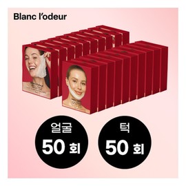 Blanc Lauder Super Glutathione Glow Mask Pack 10 Boxes (50 Sheets) + V Lifting Pack / 블랑로더 슈퍼 글루타치온 글로우 마스크 팩 10 BOX (50회) + V 리프팅 팩