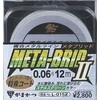 Gamakatsu Metal Line Complex Brid 2 Low Specific Weight 12m 0.08 Stealth Green 19517