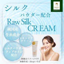 Raw Silk CREAM Silk Cream, Silk Powder Blend, Silk Fibrine Blended, Usui Ice, Made in Japan, Moisturizing, Natural Ingredients