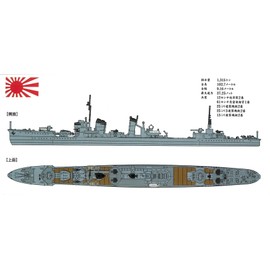 Yamashita Hobby 1/700 Ship Model Series Destroyer Crescent Moon 1943 Plastic Model NV13 Molded Color