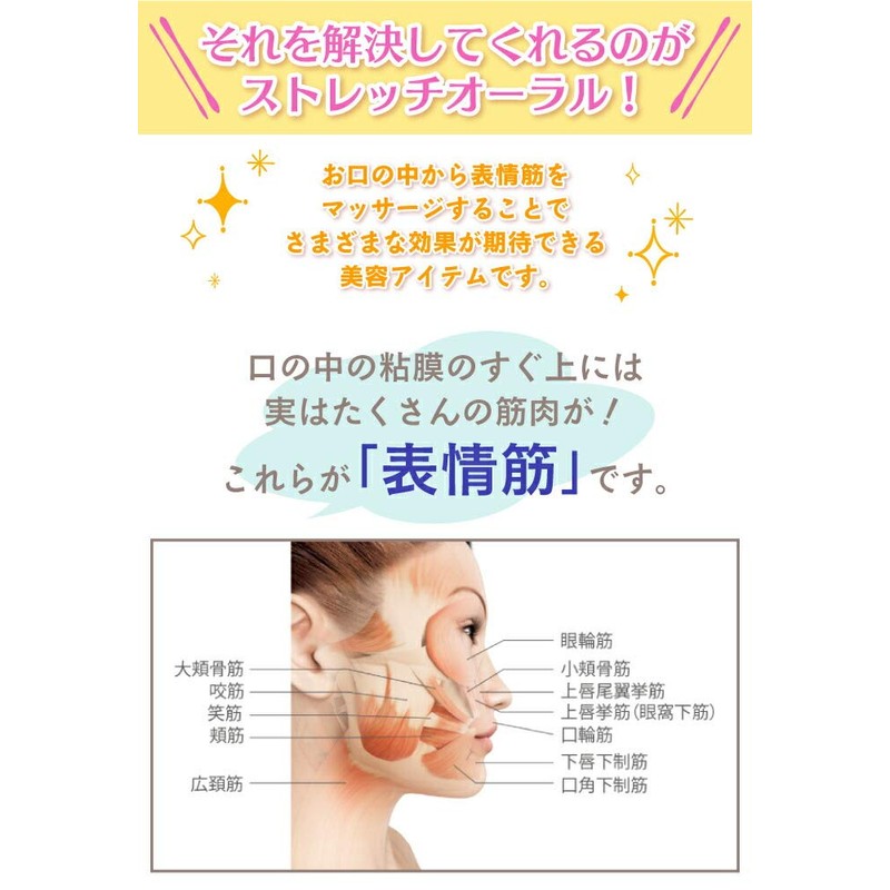 Forest Facial Muscle Massage Beauty Goods Stretch Oral Pink