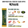 Lipase Good Potency Enzyme Grain Fermentation 30 Packets / 리파아제