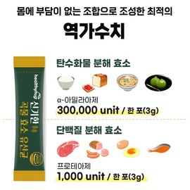 Lipase Good Potency Enzyme Grain Fermentation 30 Packets / 리파아제 착한 역가수치 효소 곡물 발효 30포