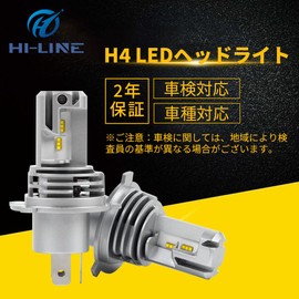 H4 Headlights, Vehicle Inspection Compliant, Integrated Type, Hi/Lo, Set of 2, Chip-equipped, 6063, 6500K, Super Bright, Plug-and-Play, Cut Light, Fanless, 12,000 Lumens, Waterproof and Dustproof