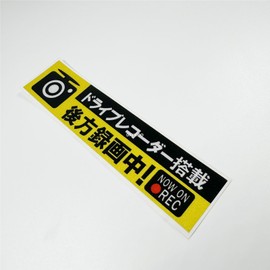 DXYMOO Car Stickers Waterproof Warning Japan Style Safe Driving Keep Distance Now on REC Graffiti Decal Auto Triangle Window Tape (2, A 150x35mm)