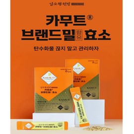 Kamut Enzyme Grain Enzyme Brand Wheat Lactobacillus Hwang Kuk-gyun Kim So-hyung Wonbang Powder Powder Stick 30 Packs 2 / 카무트 효소 곡물효소 브랜드밀 유산균 황국균 김소형원방 분말 가루 스틱 30포 2개