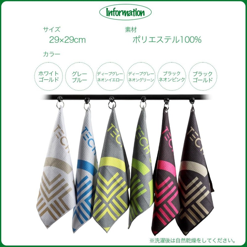 TECH SKIN Golf Towel, Magnet, Absorbent, Quick Drying Towel, Golf