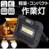 Knot Portable LED Work Light Olive
