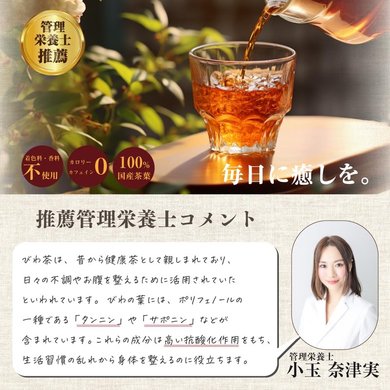 Japanese Biwa Tea, 0.07 oz (2 g) x 30 Packets,