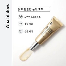 (Cha & Park) Propolis Essential Eye Cream 50ml / (차앤박)프로폴리스 에센셜 아이크림 50ml