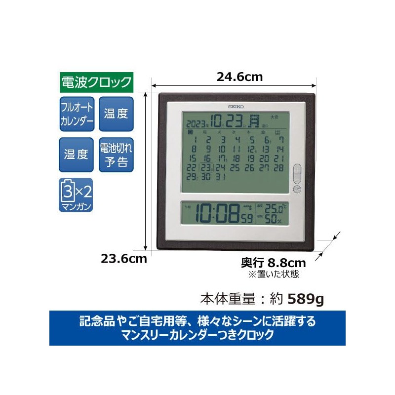 Seiko SQ450B Wall Clock, Multipurpose Wall Clock, Monthly Calendar Function,